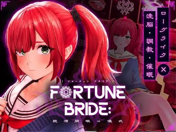 Sin Gularity - FORTUNE BRIDE - The Ritual of Awakening to Climax - Ver.1.00d RJ01625816