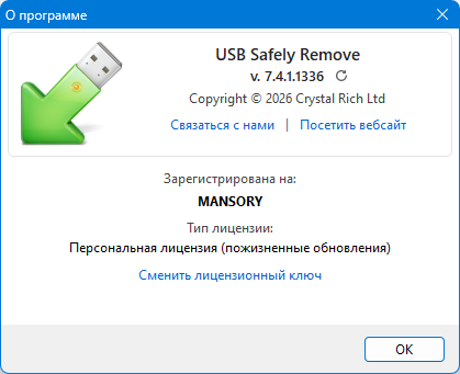 USB Safely Remove 7.4.1.1336