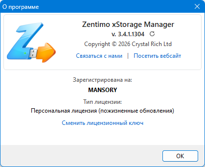 Zentimo xStorage Manager 3.4.1.1304