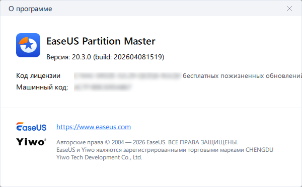 EaseUS Partition Master 20.3.0 Build 202604081519