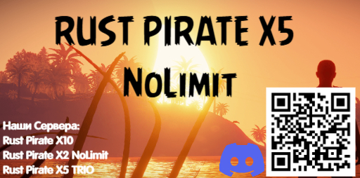 RUST PIRATE X5 [EVENT|SKIN|LOOT|BOTS] NoLimit 12.5