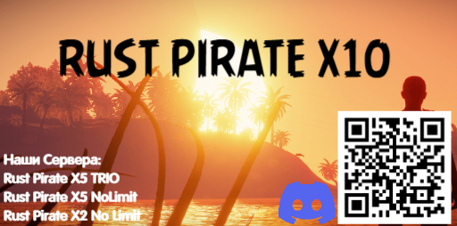 RUST PIRATE WargmClaim258404