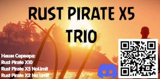 RUST PIRATE X5[KIT|EVENT|SKIN|BOTS] НОВИЧКИ 12.5