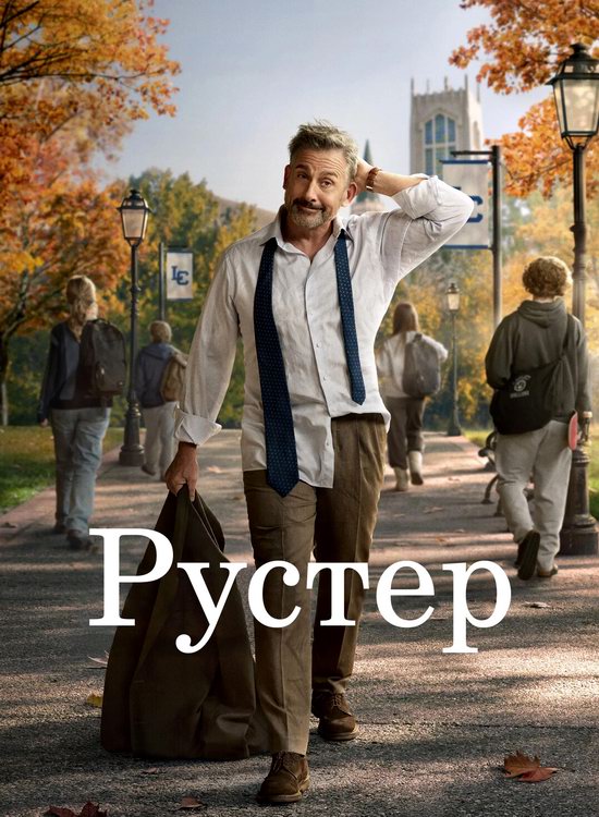 ������ (�����) (1 �����/2026/WEB-DL/1080p)