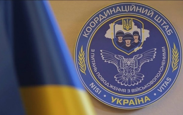 Обмен пленными: в Коордштабе объяснили ситуацию