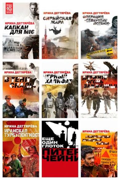 «Шпионский детектив (СОЮЗ)» (22 книги)