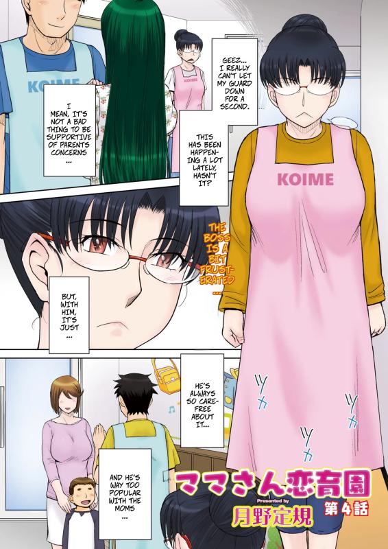 [MOON RULER (Tsukino Jyogi)] Mama's Just Love Daycare Ch4 [Digital] -- Mama-san Koi Iku-en [Digital] Hentai Comics