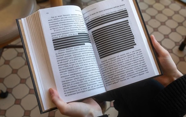 В России начали применять "блэкауты" в книгах