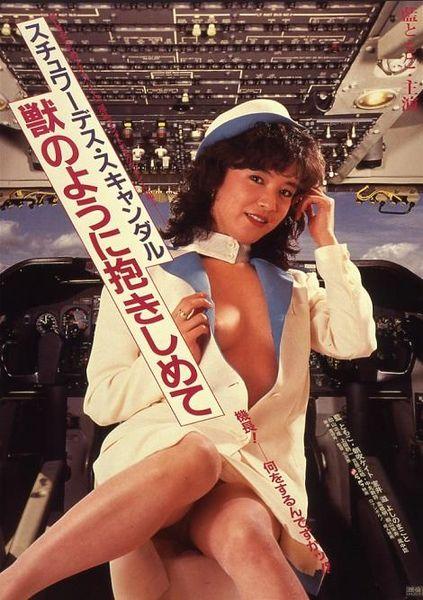 Shuchuwâdesu sukyandaru: Kemono no youni dakishimete / Flight Attendant Scandal / Скандальные стюардессы    + sub
