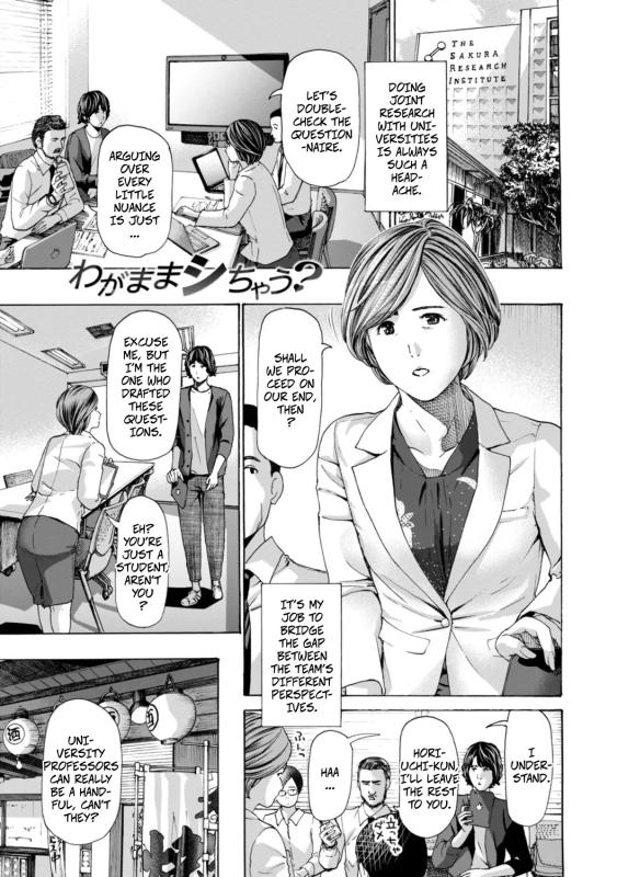 [Asagi Ryu] Am I Selfish? (Oba-san wa Ecchi na Toshigoro) Hentai Comics