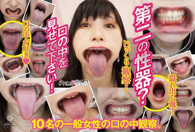 неизвестно - Drooling Lips, Tongue, and Throat VR