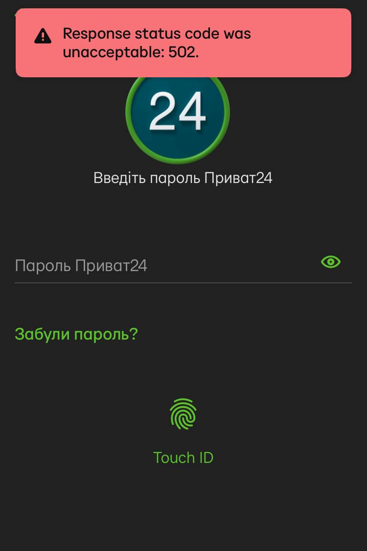 В Приват24 произошел масштабный сбой