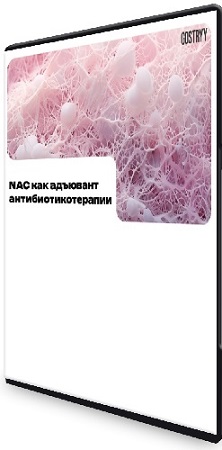 NAC ��� �������� ������������������ (������ �������) (2026) �������