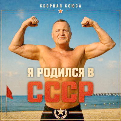 ������� ����� / � ������� � ���� (2026) MP3, 320 ����/c