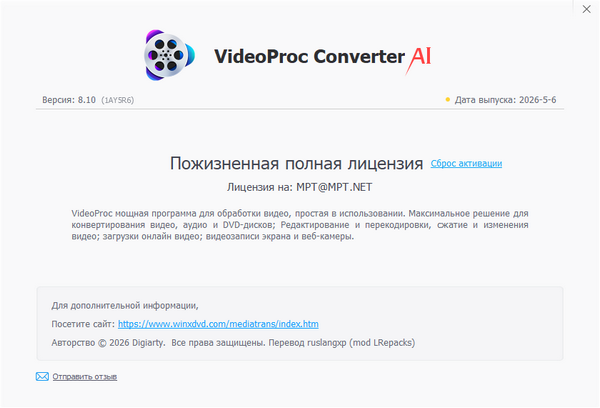 VideoProc Converter 8.10 + Rus