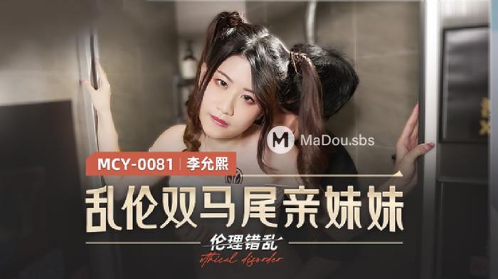 Lee Yun Xi - Incest Twin Ponytails Sister. Ethical Disorder. [FullHD 1080p]