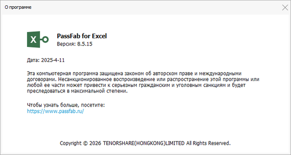 PassFab for Excel 8.5.15
