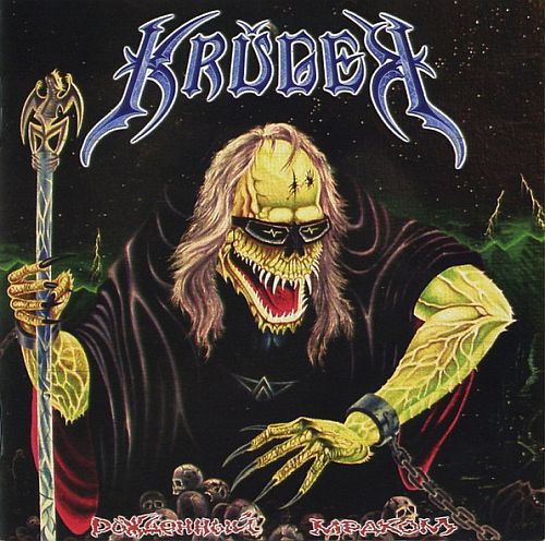 Kruger - ��������� ������ (1993) (LOSSLESS)