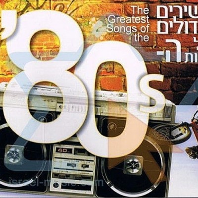 The Greatest Songs of the 80s (3CD) (2009) FLAC