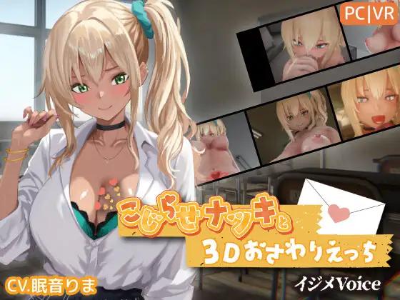 Chichibuturi -  NATSUKI OSAWARI Ver.1.0d RJ01527414