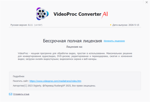 VideoProc Converter 8.11 + Rus