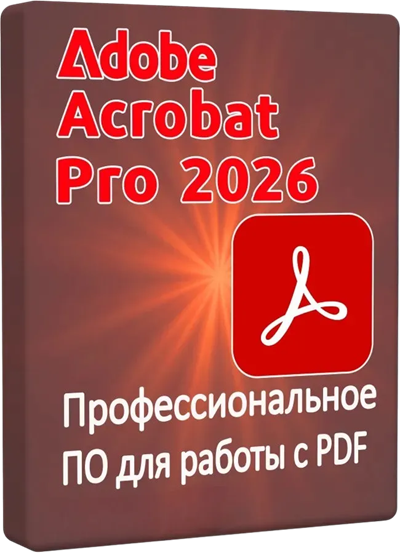 Adobe Acrobat Pro 2026.001.21563 [Multi/Ru]