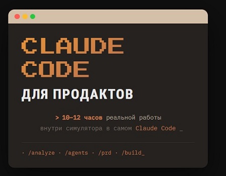 ������� ���� - Claude Code ��� ��������� (2026) 