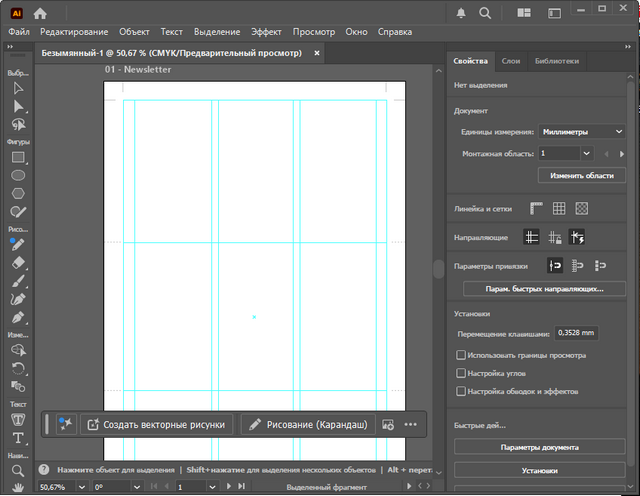 Adobe Illustrator 2026