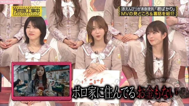 Webstream | 260517 Nogizaka Under Construction 564 (Nogizaka46)