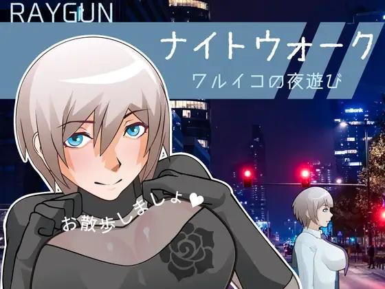 Raygun - Night Walk -Waruiko's Nightlife- Ver.1.00 Final English RJ01406661