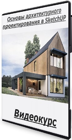 ������� ������ - ������ �������������� �������������� � SketchUP (2023) ���������