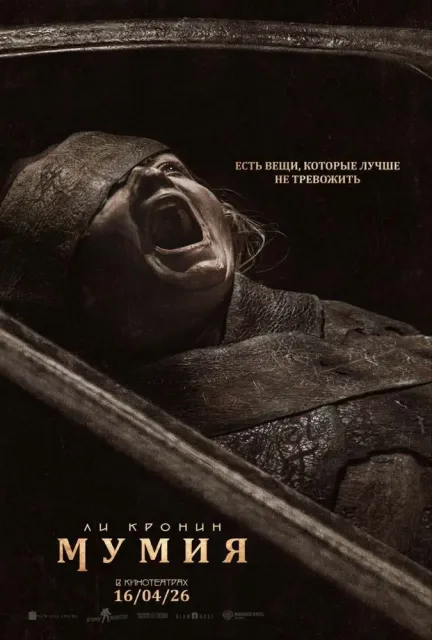 ����� / The Mummy (Lee Cronin's The Mummy) (2026/WEB-DLRip/WEB-DL)