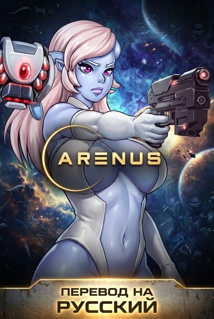 Arenus