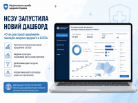 НСЗУ запустила карту розподілу медичних працівників в Україні