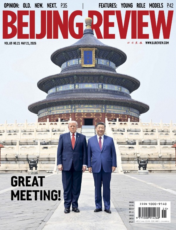 Beijing Review - May 21, 2026