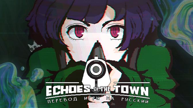 Echoes of the Town