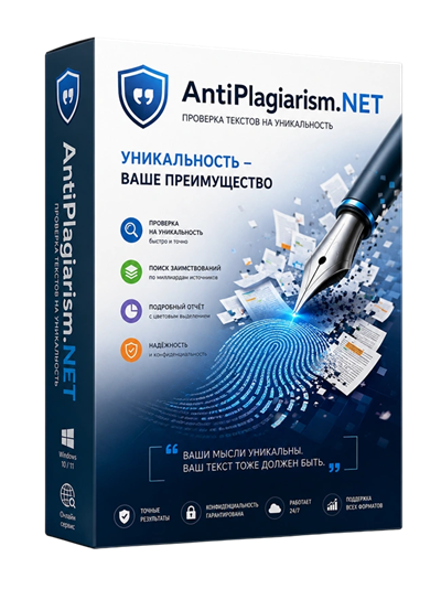 AntiPlagiarism.NET 4.158.0.0 [Ru/En]
