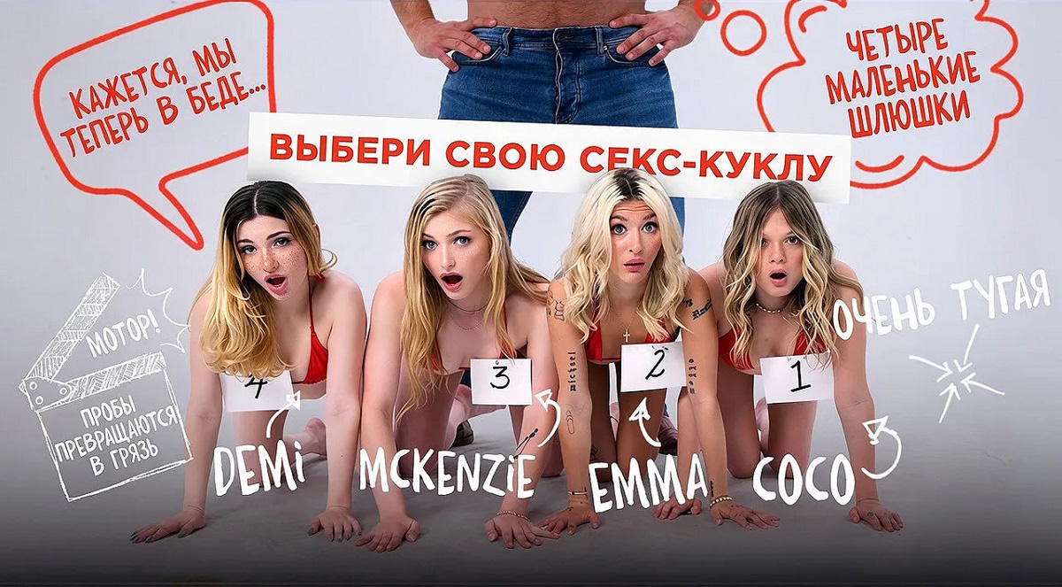 Mckenzie Mae, Emma Rosie, Demi Hawks, Coco Lovelock - Polar Opposites: Four Petite Blondes vs Huge Director