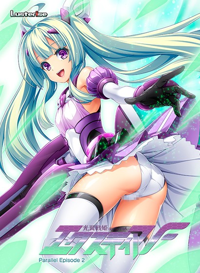 Lusterise, Shiravune - Holy Valkyrie ExS-TIA F Parallel Episode 2: Reunion Ver.1.0 Final R18 Steam
