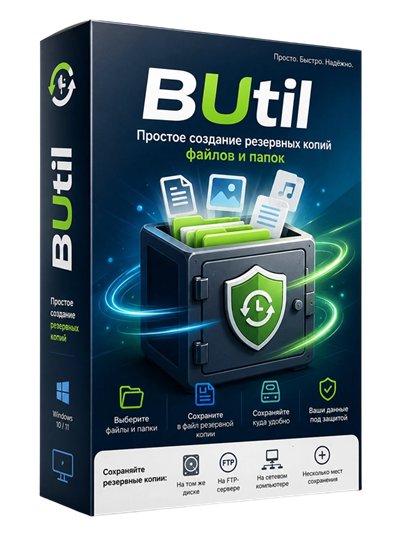 BUtil 2026.05.21 + Portable [Multi/Ru]