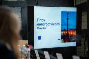 В этом году на ремонты и проекты энергостойкости жилых домов в рамках программы «70/30» в Киеве выделили более 420 миллионов гривен