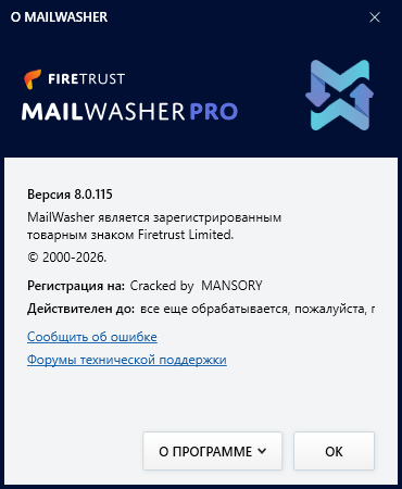 MailWasher Pro 8.0.115