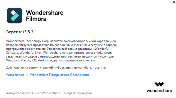 Wondershare Filmora 15.5.3.19727