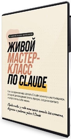 ����� ������ - ����� ������-����� �� Claude (2026) PCRec