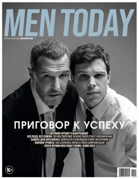 Men Today (Men’s Health) №30 (апрель-май 2026)