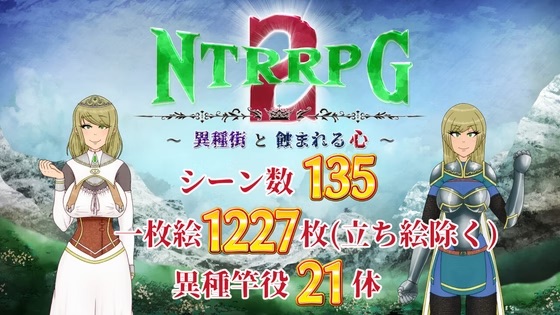ATN - NTRRPG2 - A heterogeneous town and a eroded heart Final Adult Game