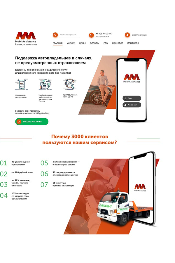 Вертикальная 2