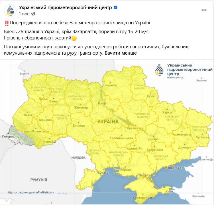 Похолоданию с дождями быть: что прогнозируют синоптики на 26 мая и когда все изменится