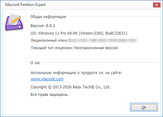 Macrorit Partition Expert 8.9.2 + Portable