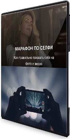 ������ �������� - �������� ����� Reels + ������� �� ����� (2022) PCRec
